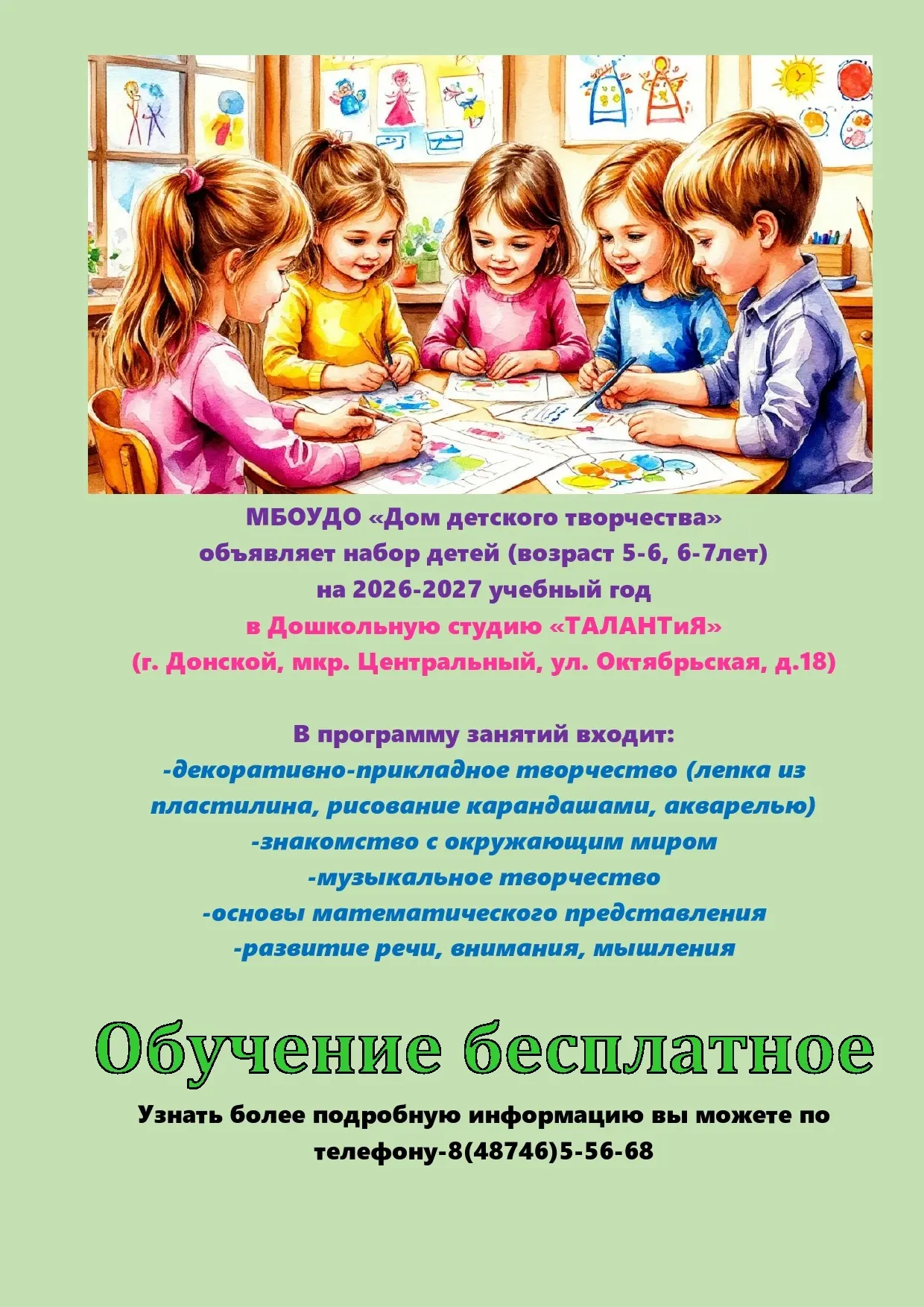 #ДДТЦентральный