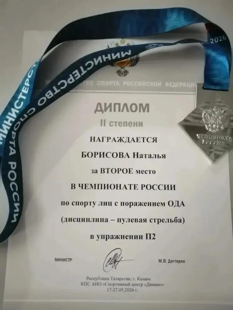 🏆 Параспортсмены Бурятии завоевали восемь медалей чемпионата и первенства России  В Казани с 17 мая 