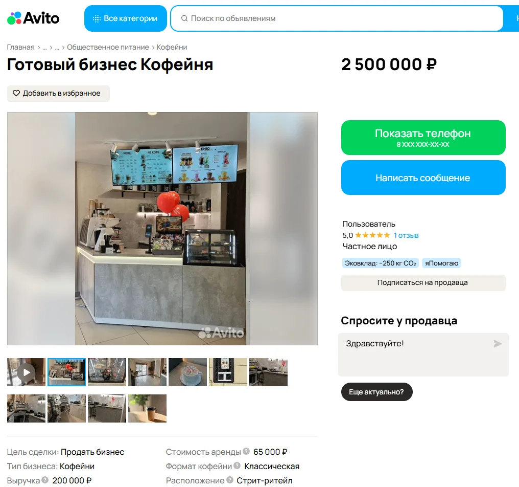 Мини-кофейню, открывшуюся в марте, продают спустя три месяца за 2,5 млн рублей в Воронеже

Цена - 2,