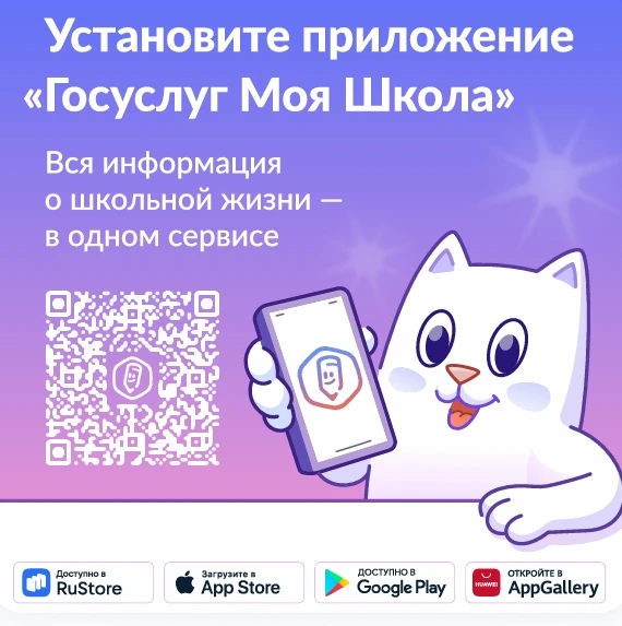 С 1 сентября 2026 г. электронный дневник будет доступен только в приложении «Госуслуги ...