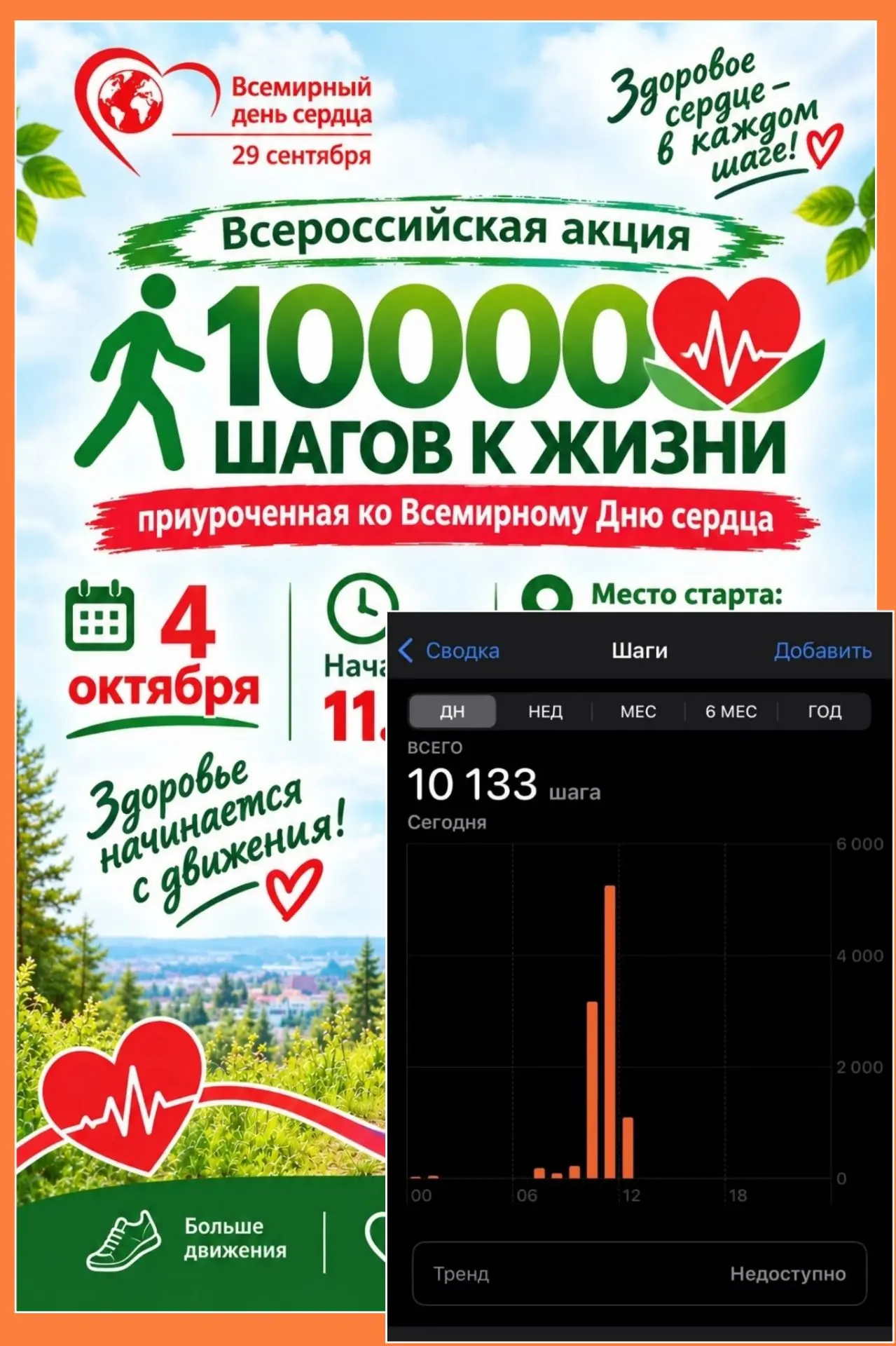 🌧️ 🍂Дождь? Грязь? Не проблема! Мы прошли свои 10 000 шагов! 🥳🚶