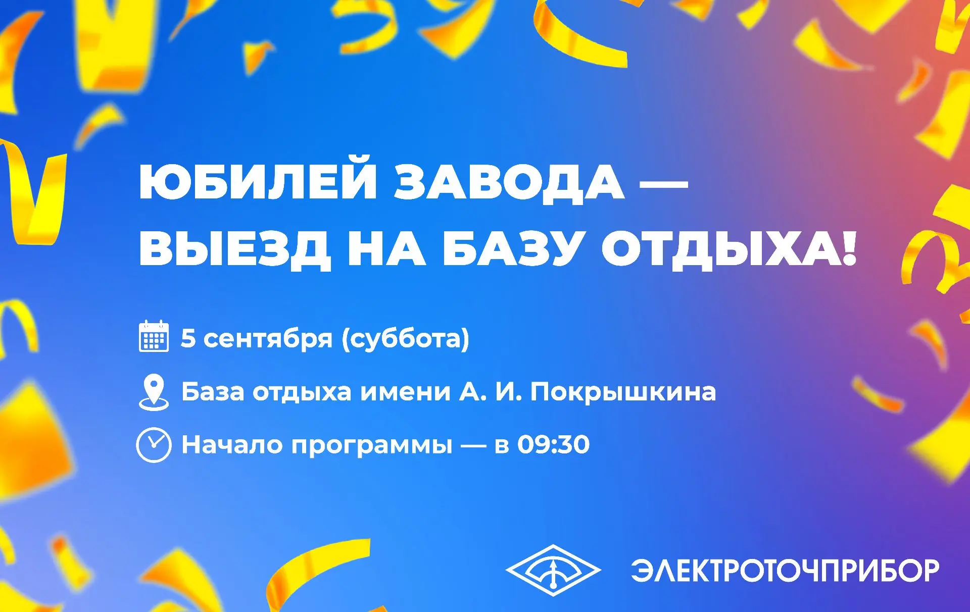 🎪 ВНИМАНИЕ! ЭКСКЛЮЗИВНОЕ ПРИГЛАШЕНИЕ