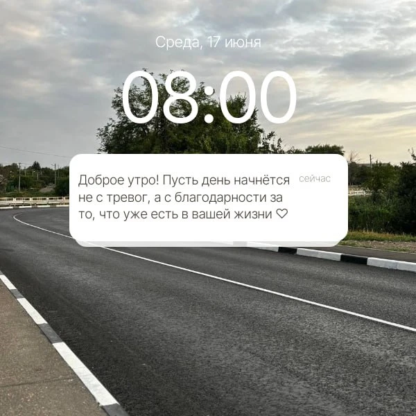 🌞 Доброе утро, Гулькевичи!
