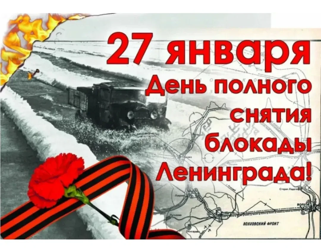 Блокада Ленинграда - один из наиболее трагических периодов в истории Великой Отечествен...