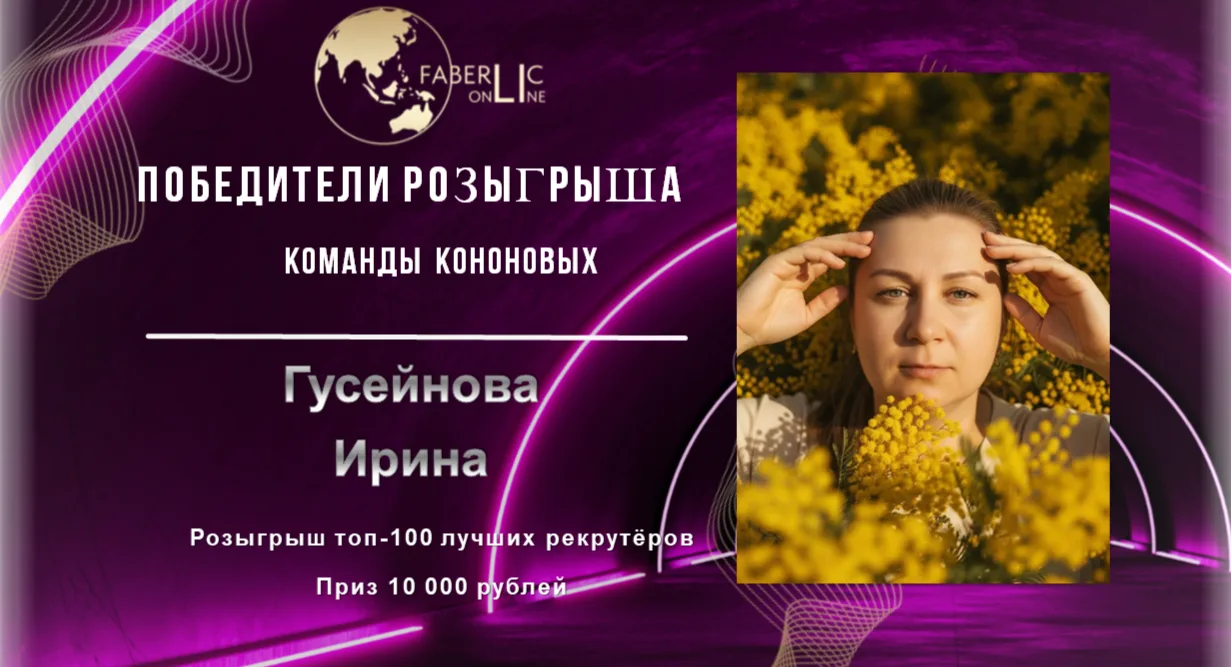 Победители розыгрыша