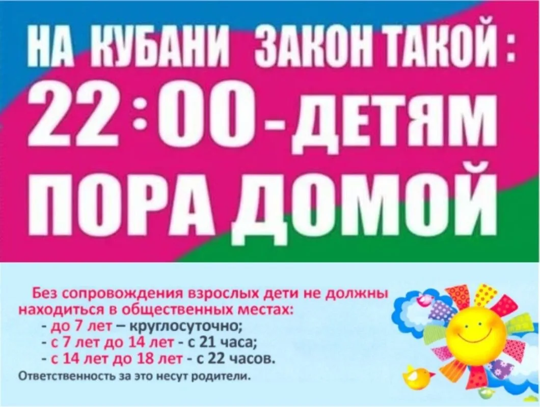 На территории города Ейска регулярно проводятся рейды, направленные на контроль за соблюдением закон
