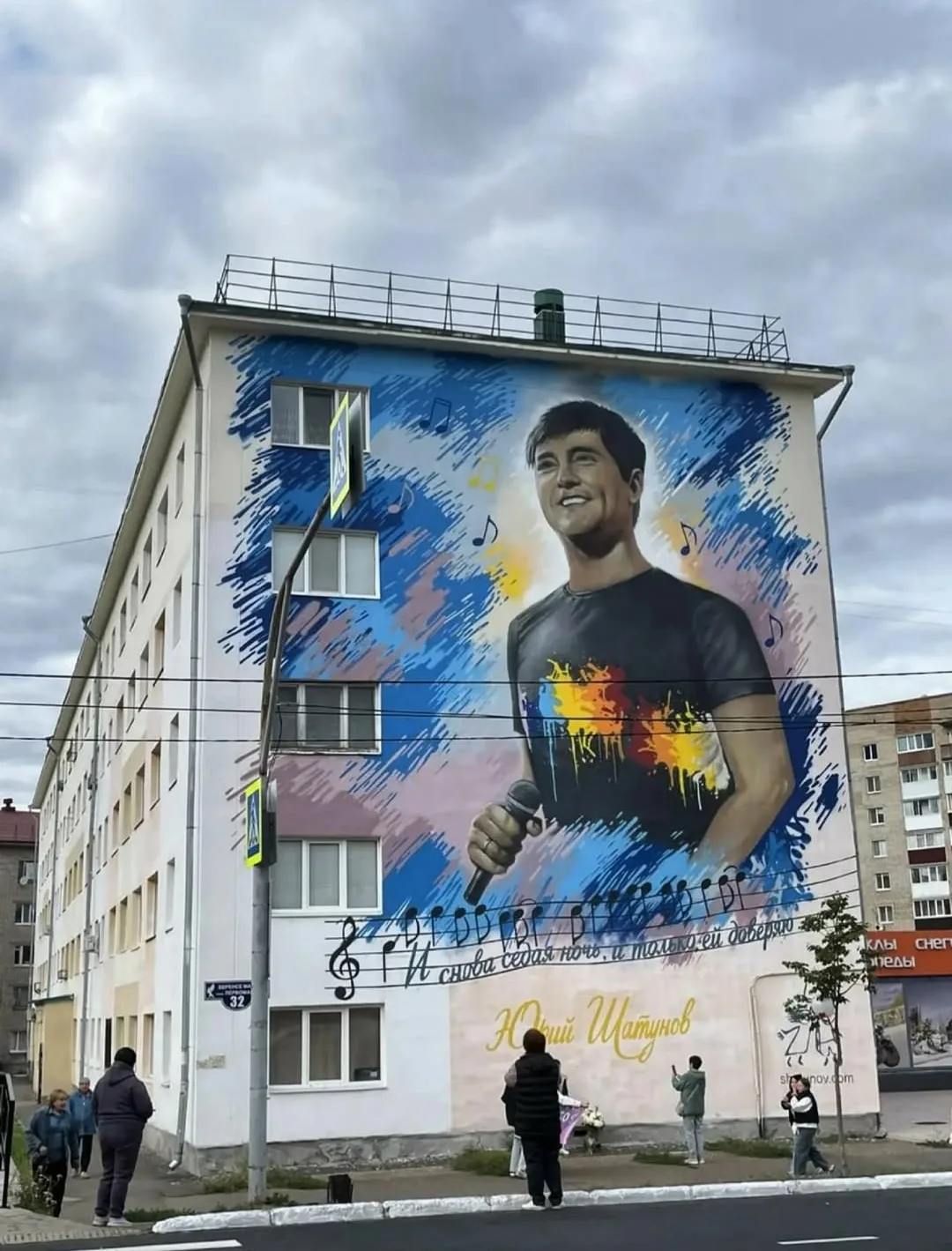 В Кумертау, в рамках празднования дня города, торжественно открыли мурал, посвящённый п...