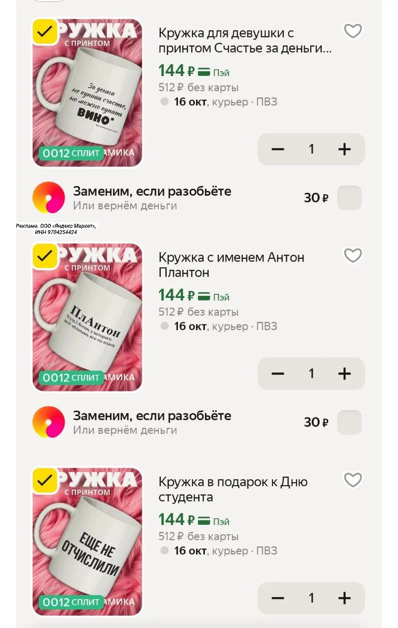 Много разных прикольных керамических кружек 🔥