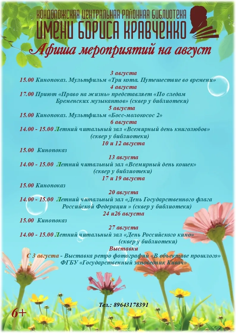 Медиа публикации