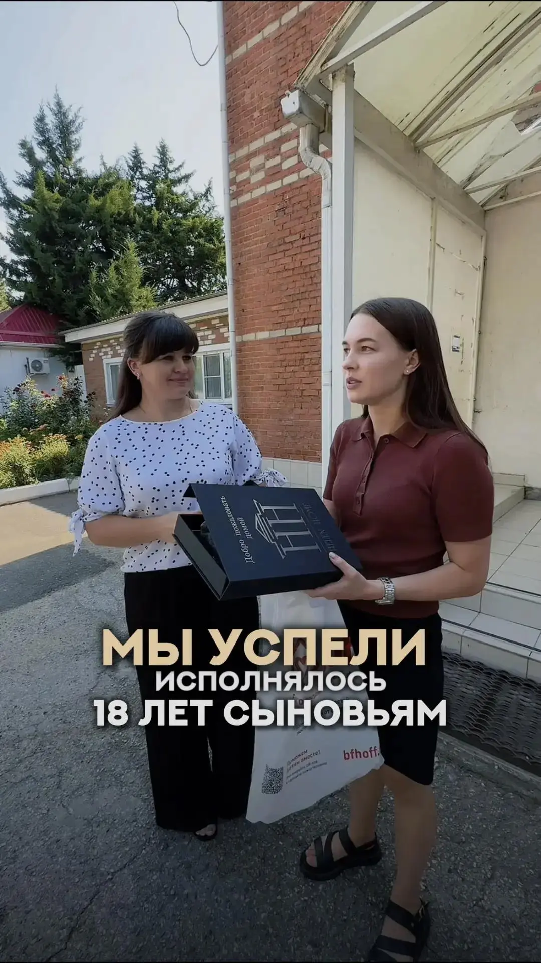 ✅Это было сложно, но мы успели!