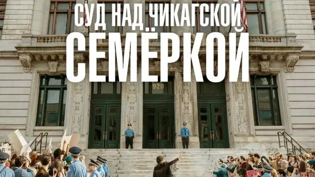 P.S. Эти фильмы и сериалы отлично подойдут студентам-юристам! 🎬✨

🔹 «Справедливость» (Just Mercy) 