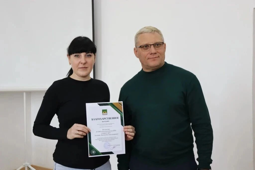 БЛАГОДАРНОСТЬ ЗА АКТИВНОСТЬ