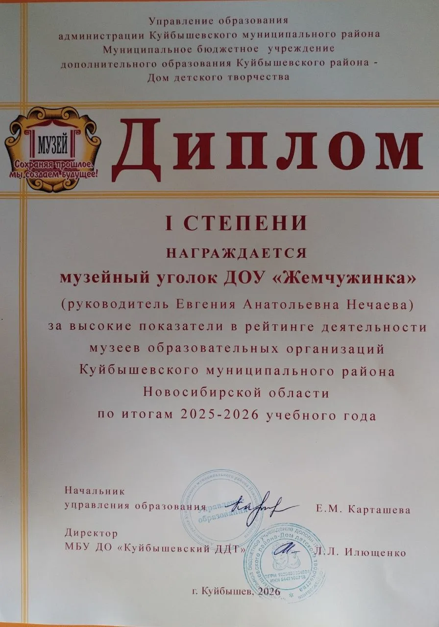 В Куйбышевском районе прошёл слёт активистов музейного движения🏛️.