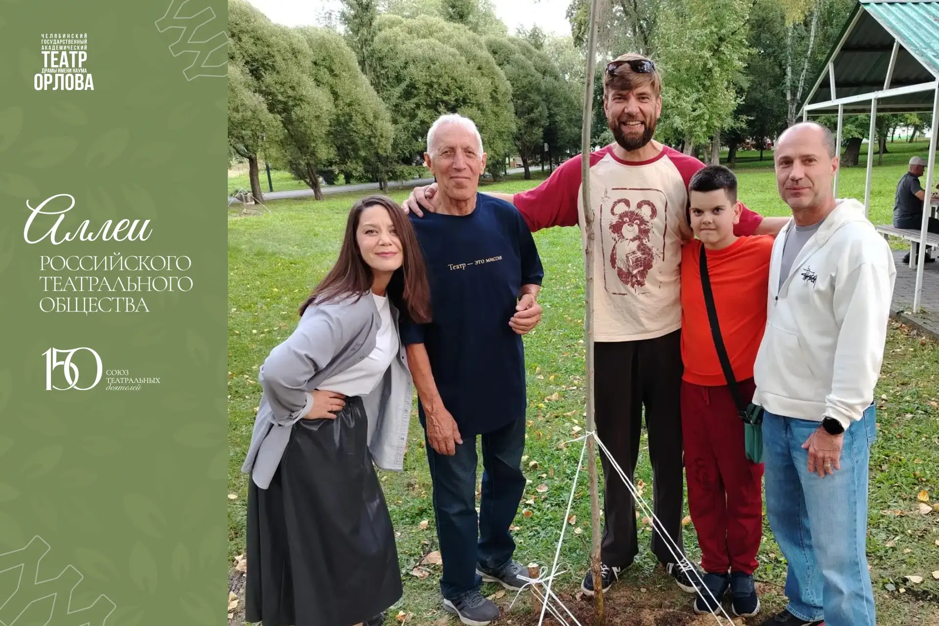 Наш театр стал частью Всероссийской акции «Театральная аллея» 🌿