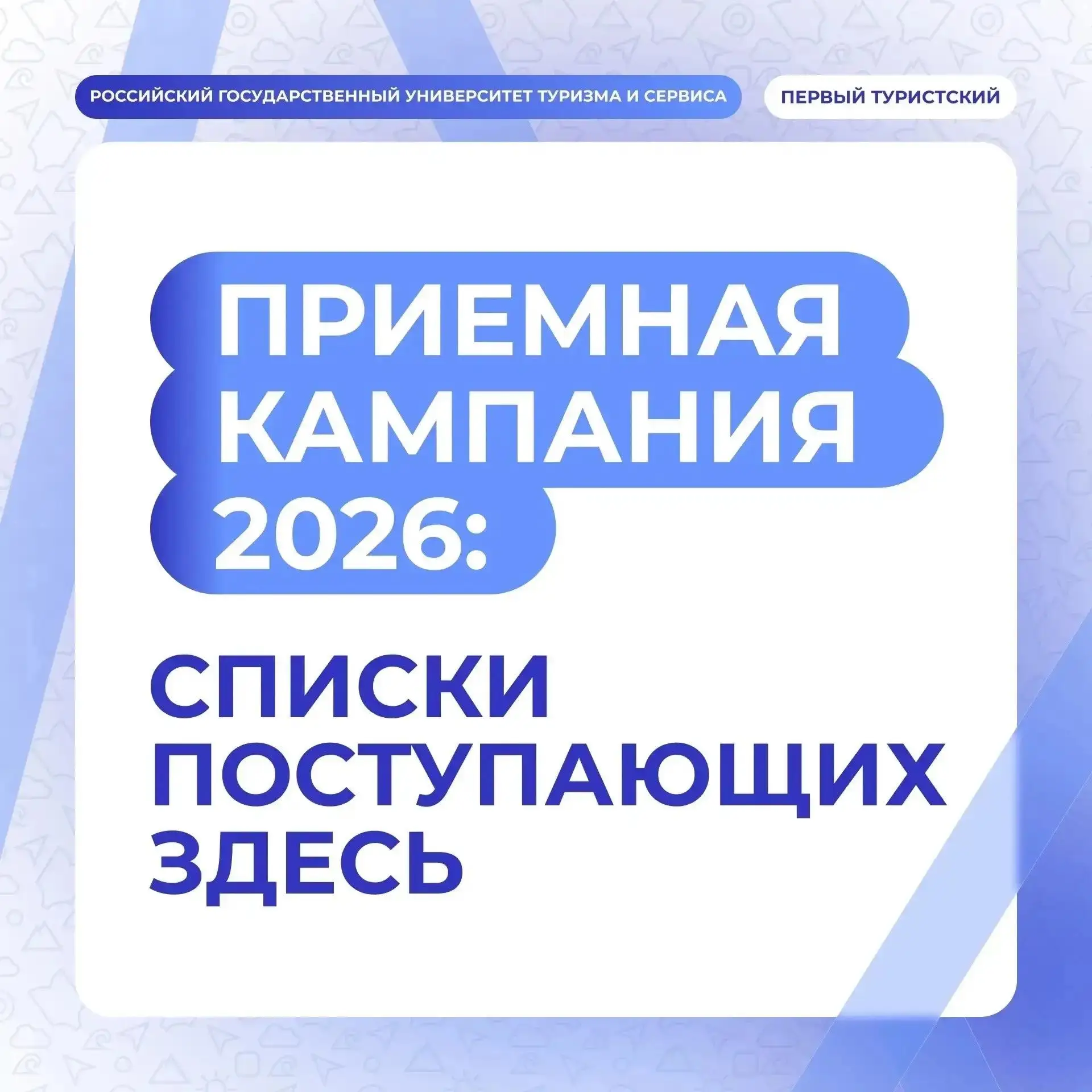 📢Внимание абитуриентам - опубликованы конкурсные списки