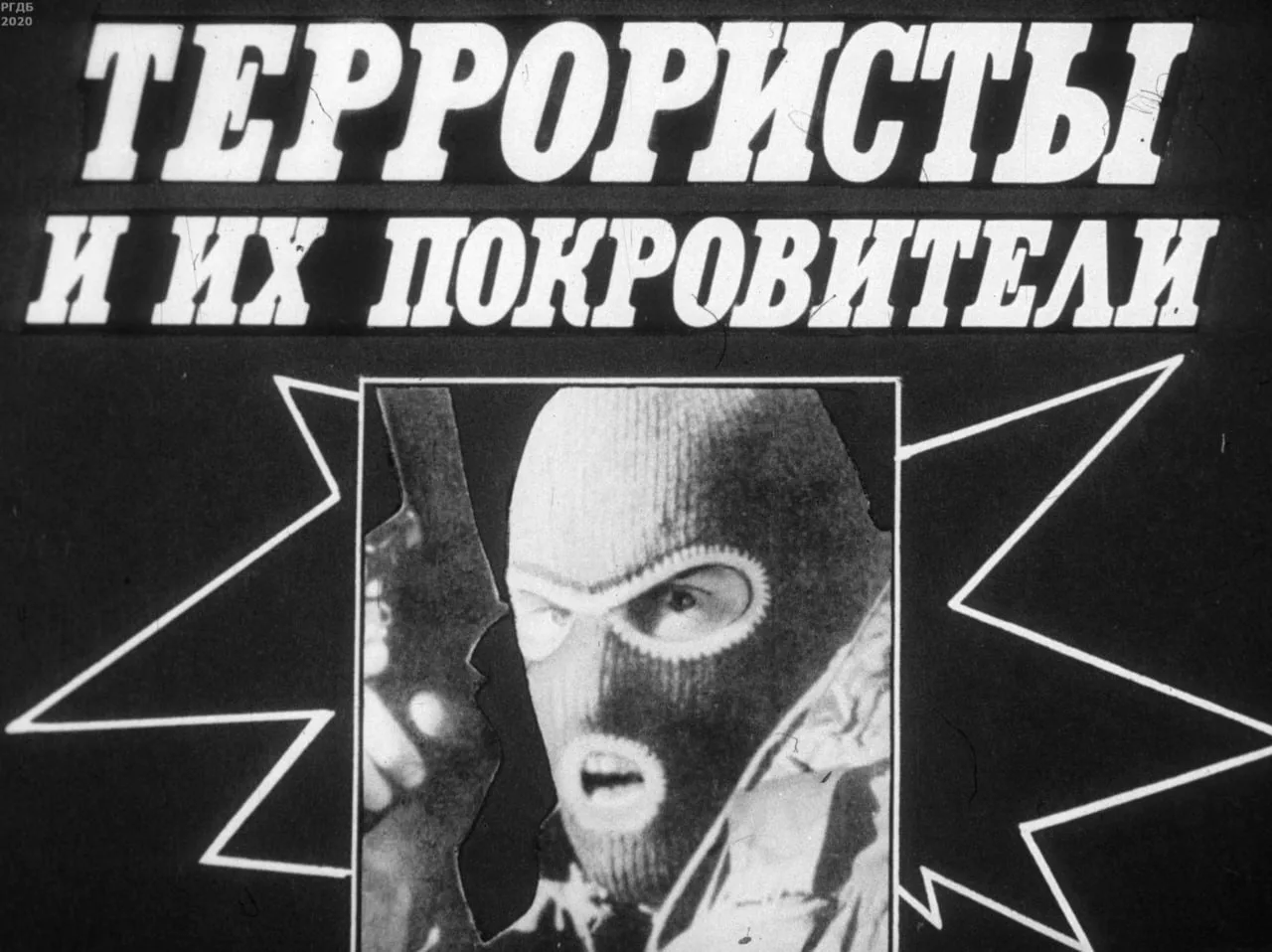 3 сентября Россия отмечает День солидарности в борьбе с терроризмом — день памяти о жер...