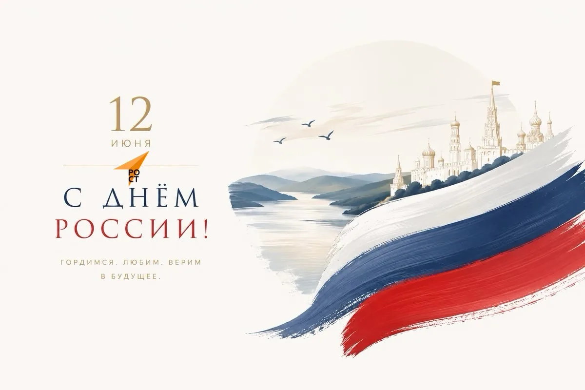 Уважаемые студенты, преподаватели и сотрудники Челябинского государственного колледжа «Рост»!

Поздр
