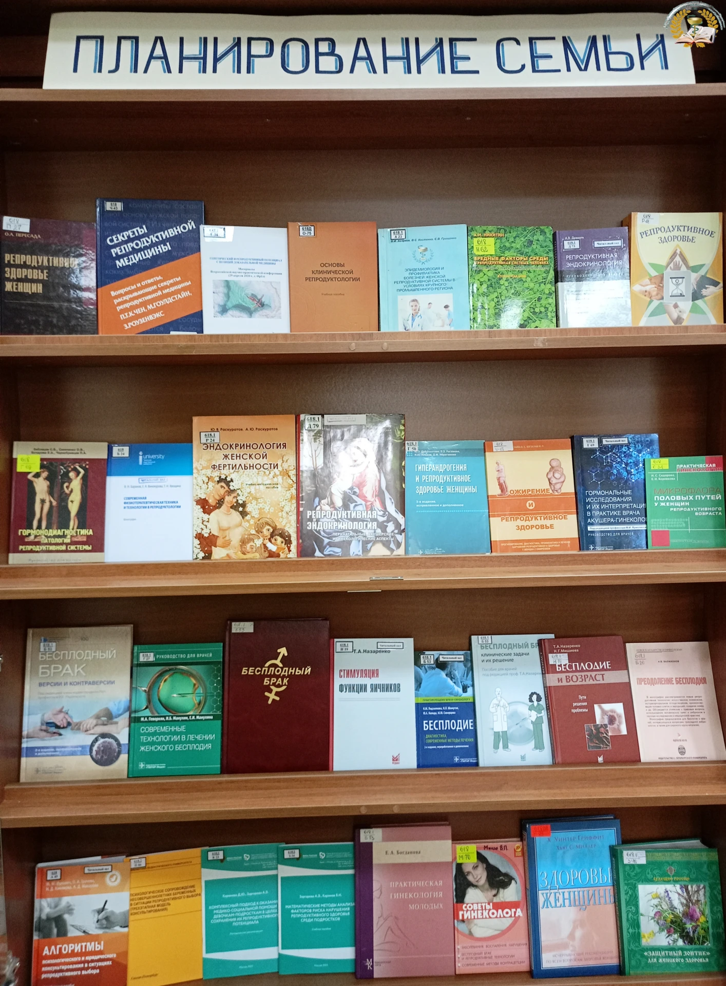 📚Книжная выставка