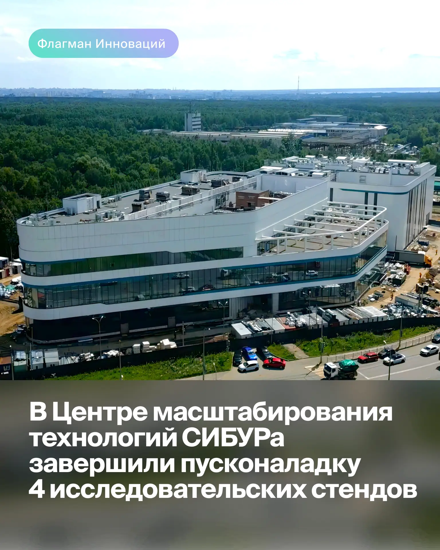 Фундамент новых технологий