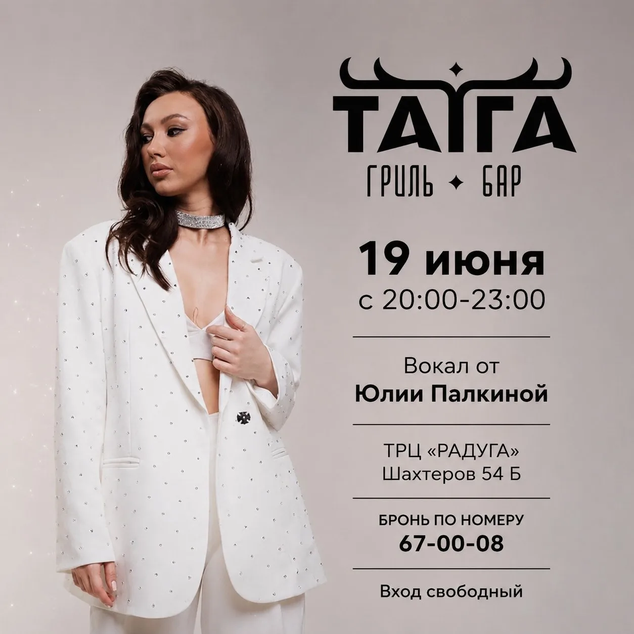 Ваши выходные могут быть еще ярче и вкуснее вместе с @taigakemerovo