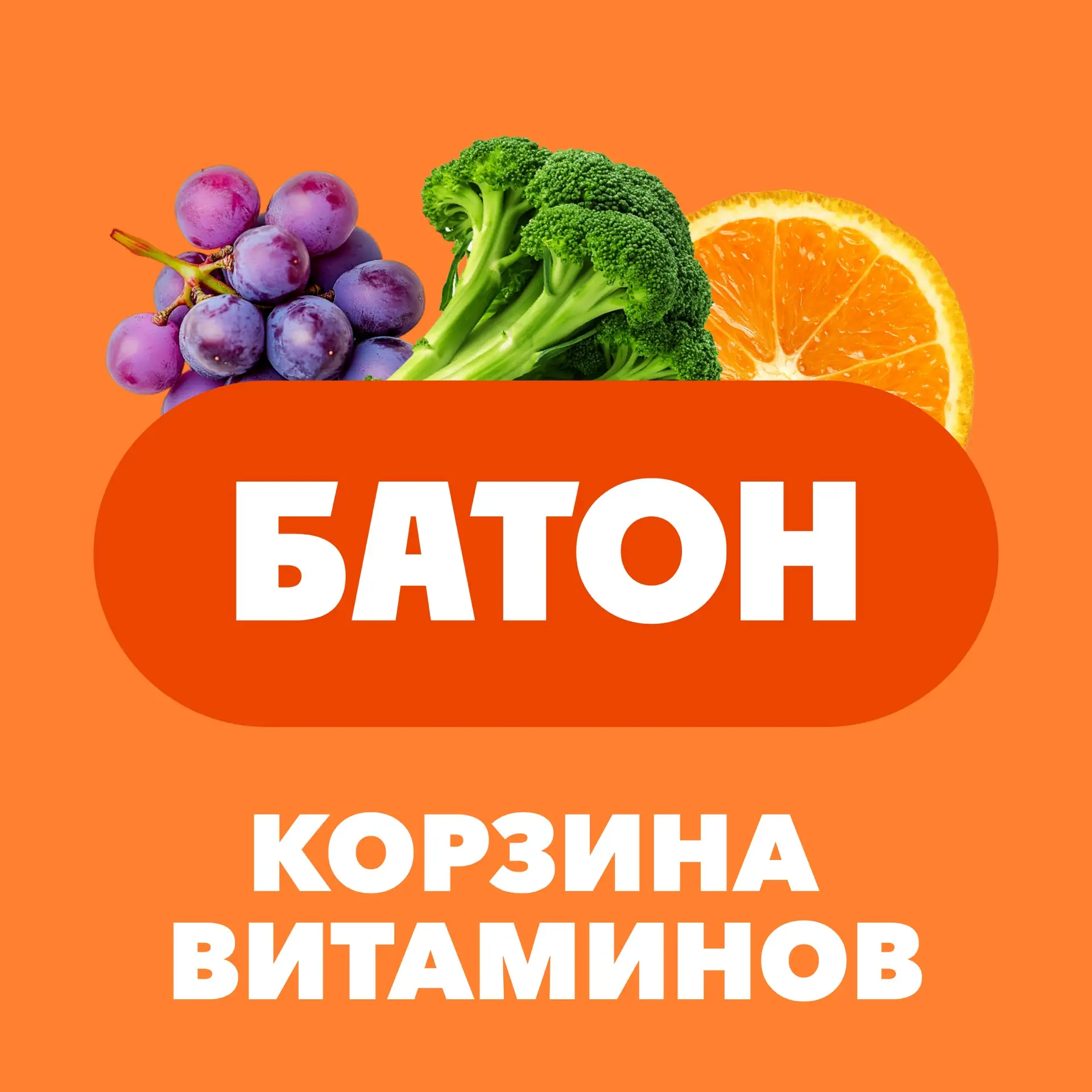 Прости, шоколадка, не сегодня…

Еще больше свежих овощей и фруктов ждут в ближайшем дискаунтере 🥖

