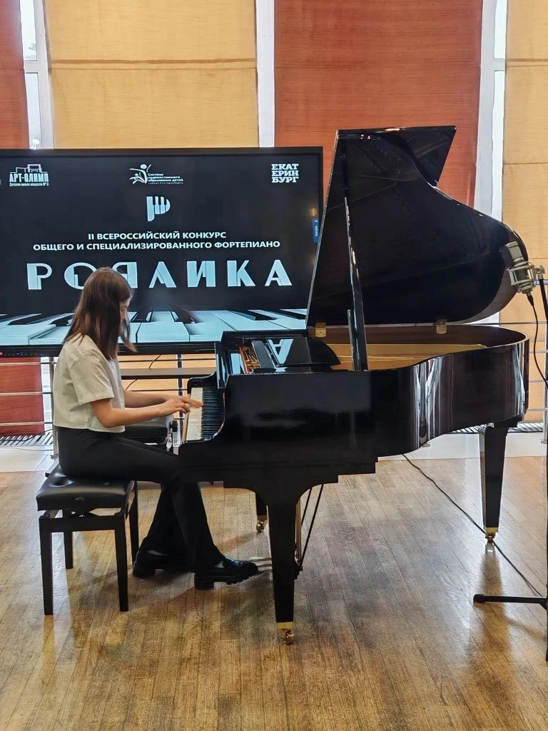 🎹 На базе ЕДШИ №3 «Арт-Олимп» состоялся II Всероссийский конкурс общего и специализированного форте