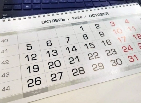 ⚡️ С 1 октября в России меняются правила игры