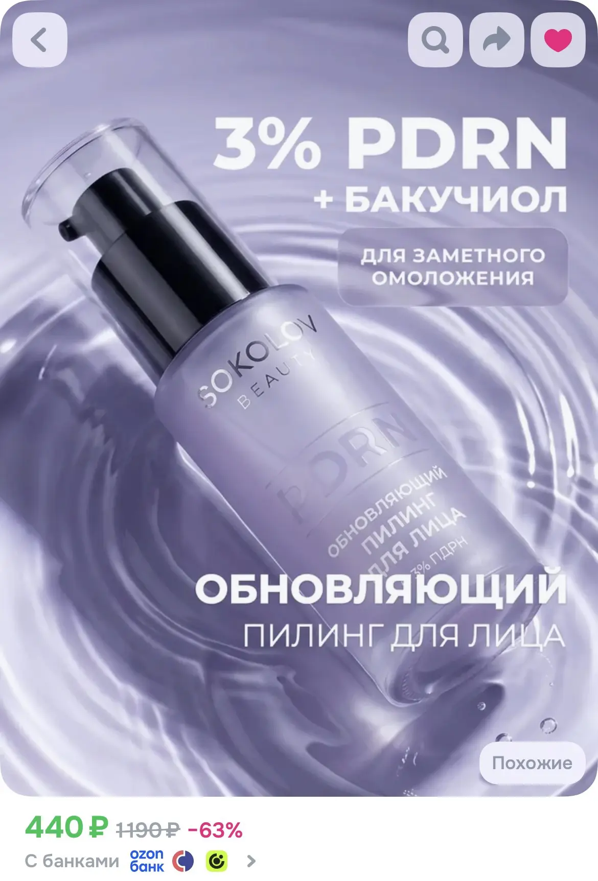 https://www.ozon.ru/product/piling-dlya-litsa-s-molochnoy-kislotoy-pdrn-i-bakuchiolom-5...