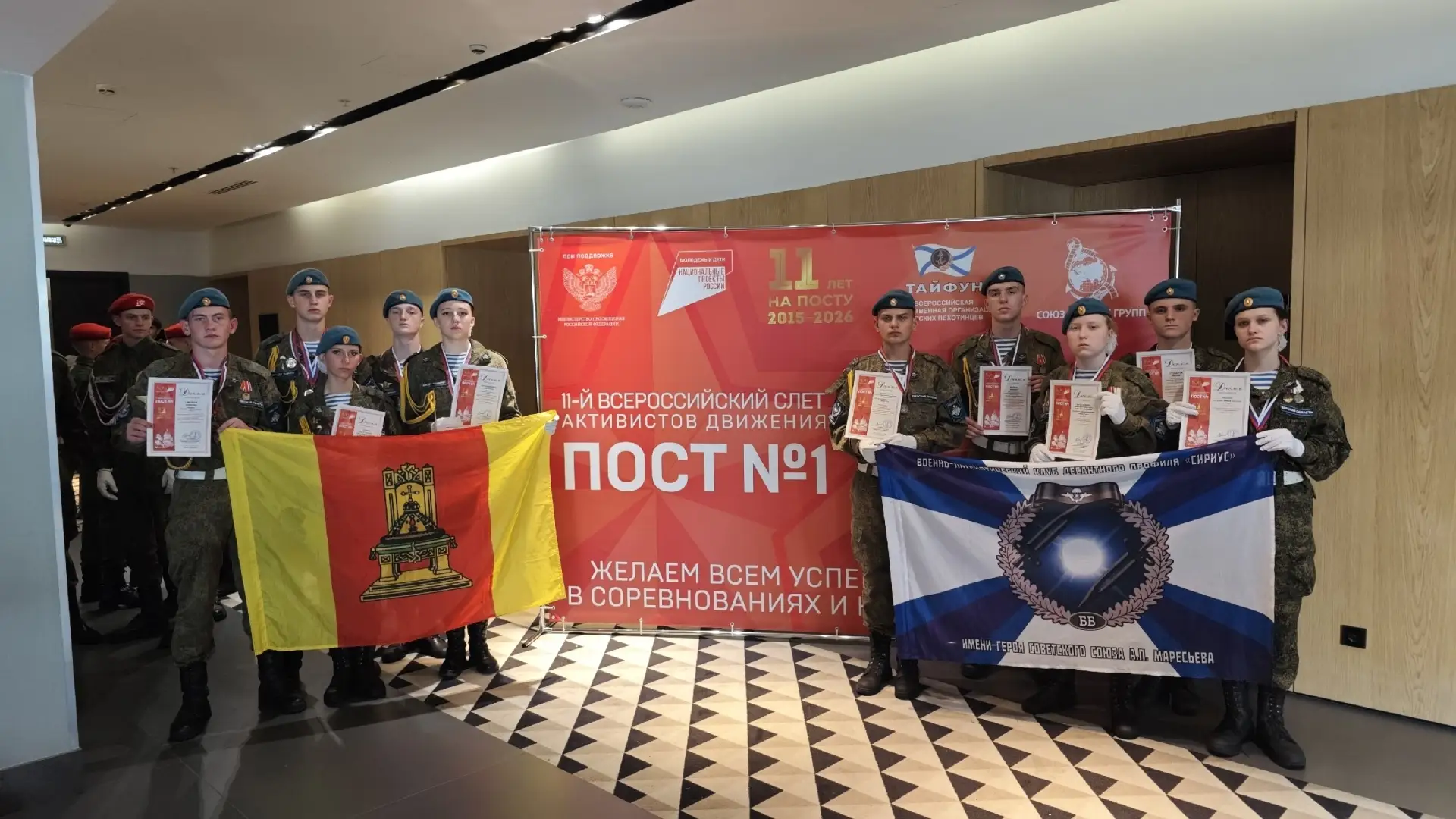 🏆 Поздравляем военно-патриотический клуб «Сириус»!