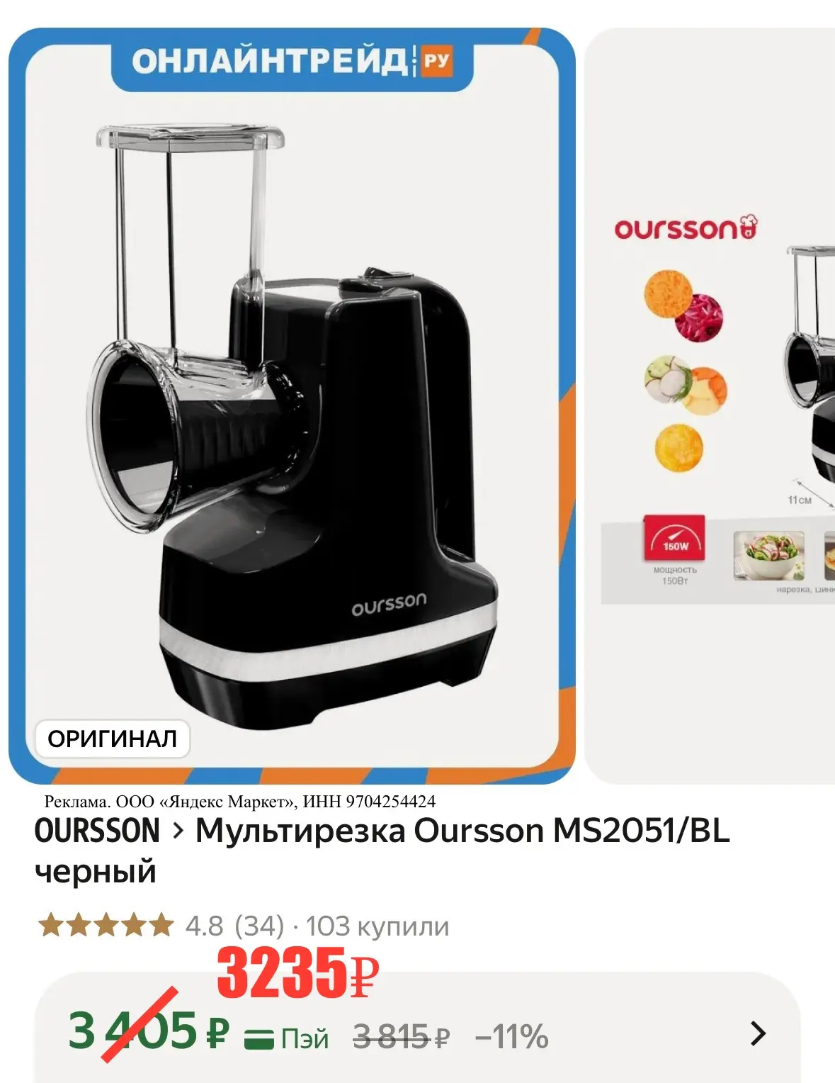 Мультирезка 🔪