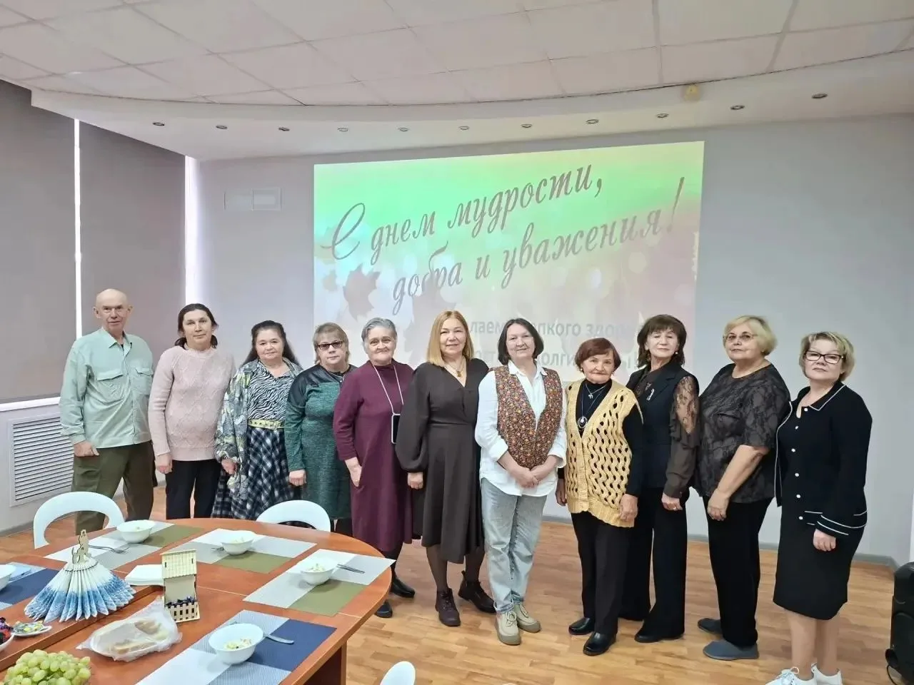 🍁С днем мудрости, добра и уважения 🍁