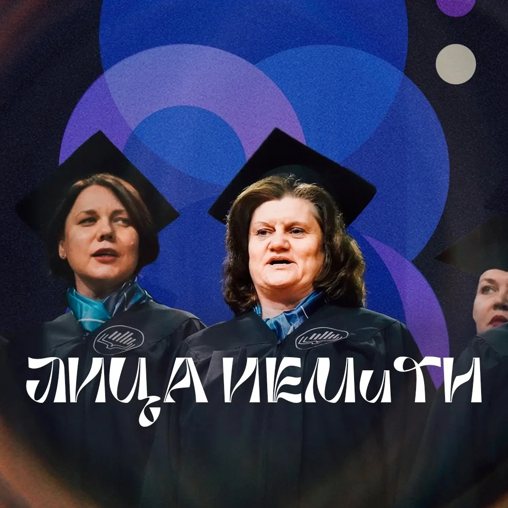 ЗНАКОМЬСЯ: ТВОЯ КОМАНДА ПРЕПОДАВАТЕЛЕЙ И РУКОВОДИТЕЛЕЙ 👨‍🏫👩‍🏫