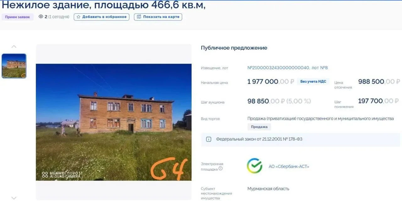 В Мурманской области продают целое село