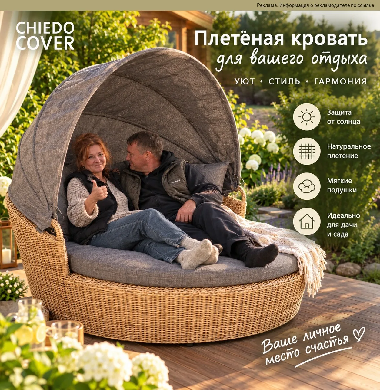 Соседи по даче уже спрашивают: «А где вы это купили?» 😏