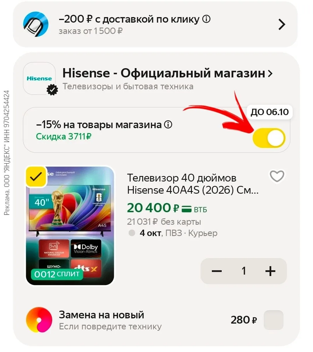 Телевизор 40 дюймов Hisense 40A4S (2026)
