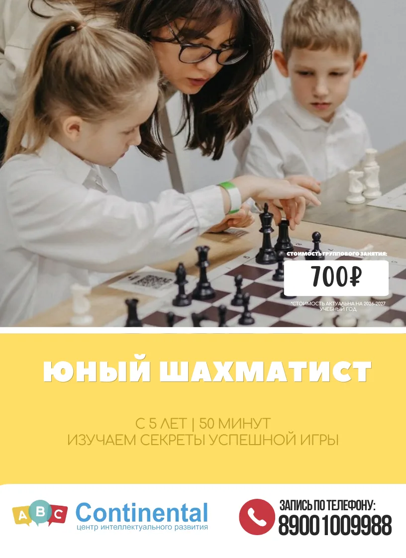 🏆 Шахматы — это не просто игра. Это тренажер для мозга.