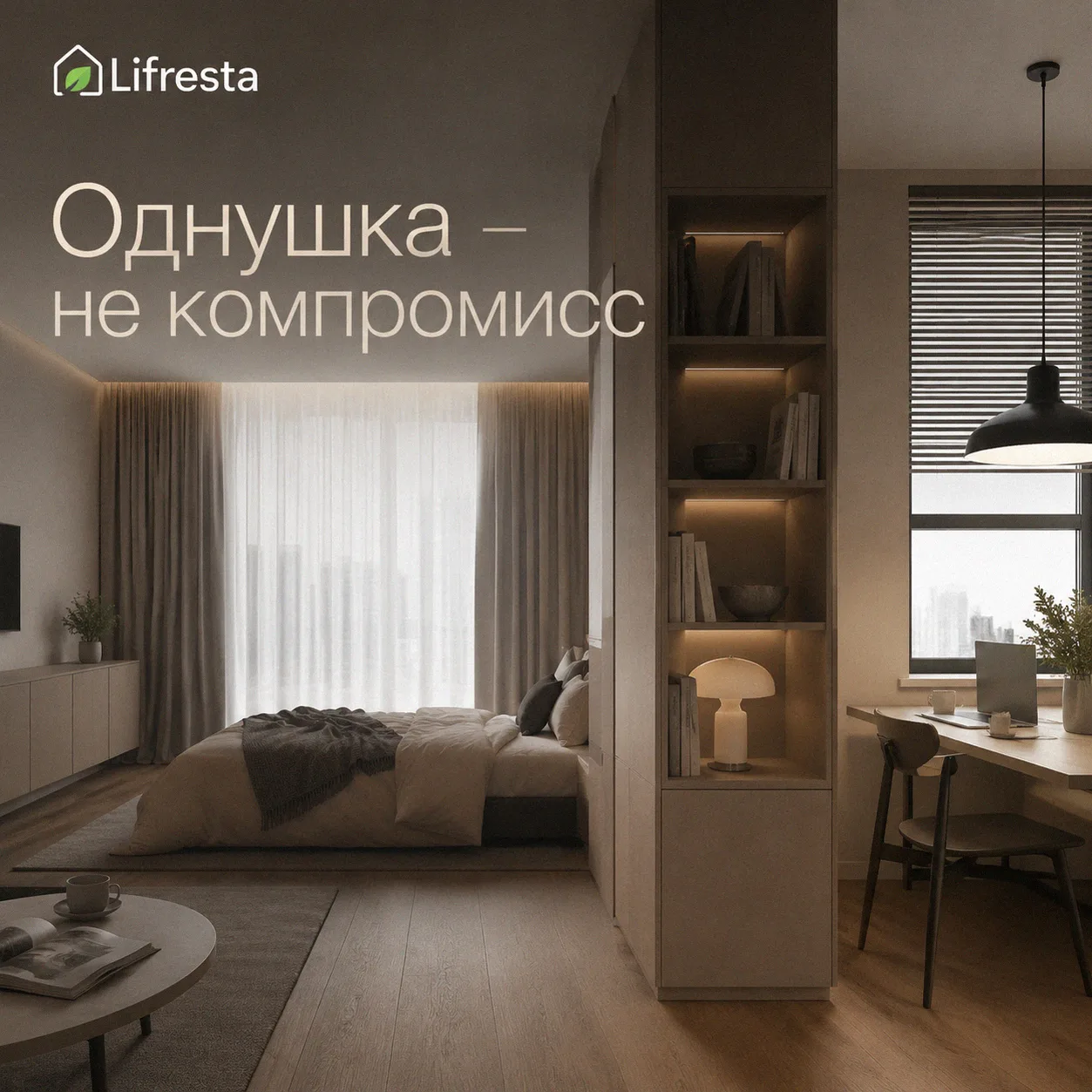 Однушка ≠ компромисс. Главное — не пытаться впихнуть всё сразу.