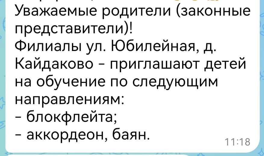 ‼️Уважаемые родители Вяземская ДШИ им. А. С. Даргомыжского приглашает ваших талантливых...