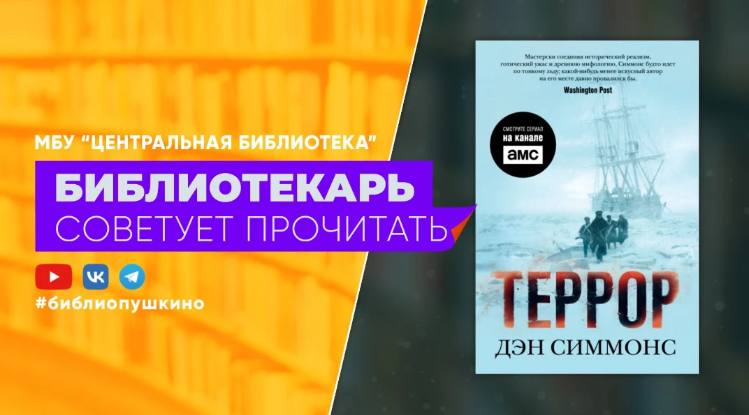 PRO / БИБЛИОТЕКАРЬ СОВЕТУЕТ ПРОЧИТАТЬ 📙