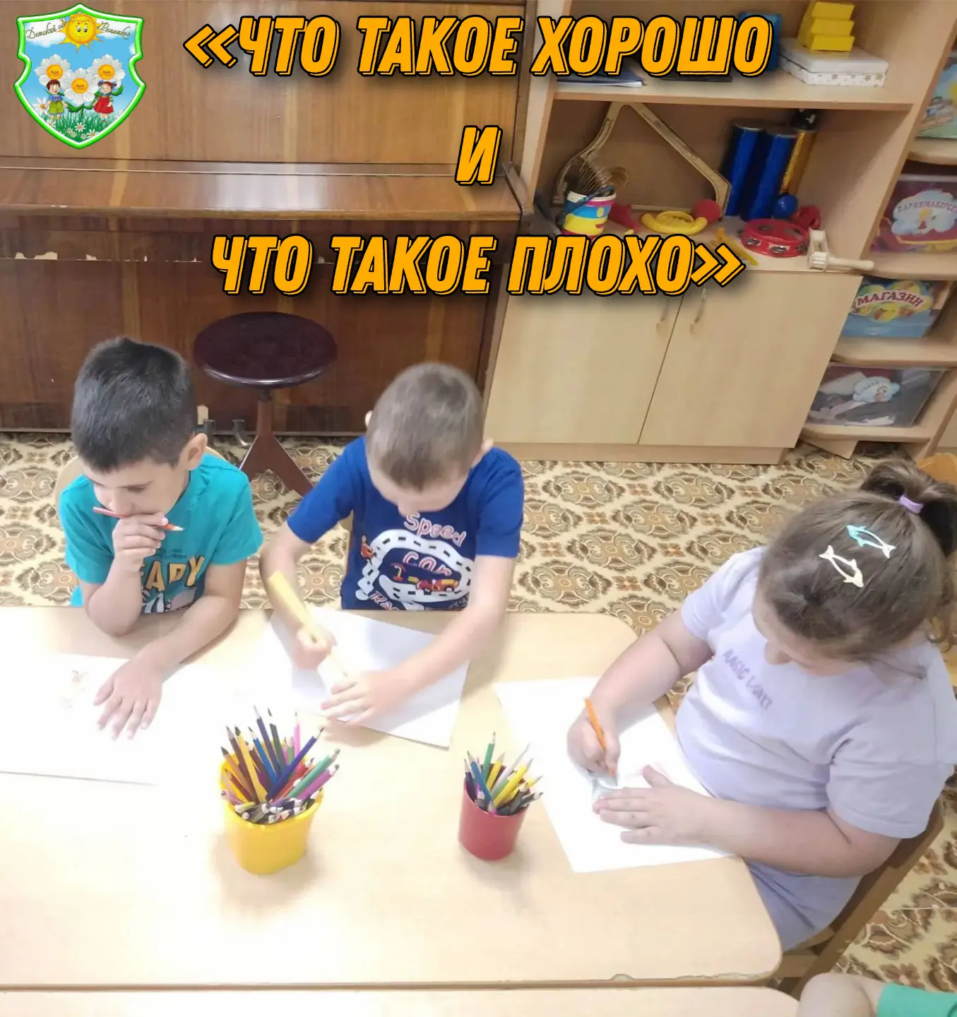 В группе «Непоседы» воспитатель Федотова А. В. провела тематическую беседу «Что такое х...
