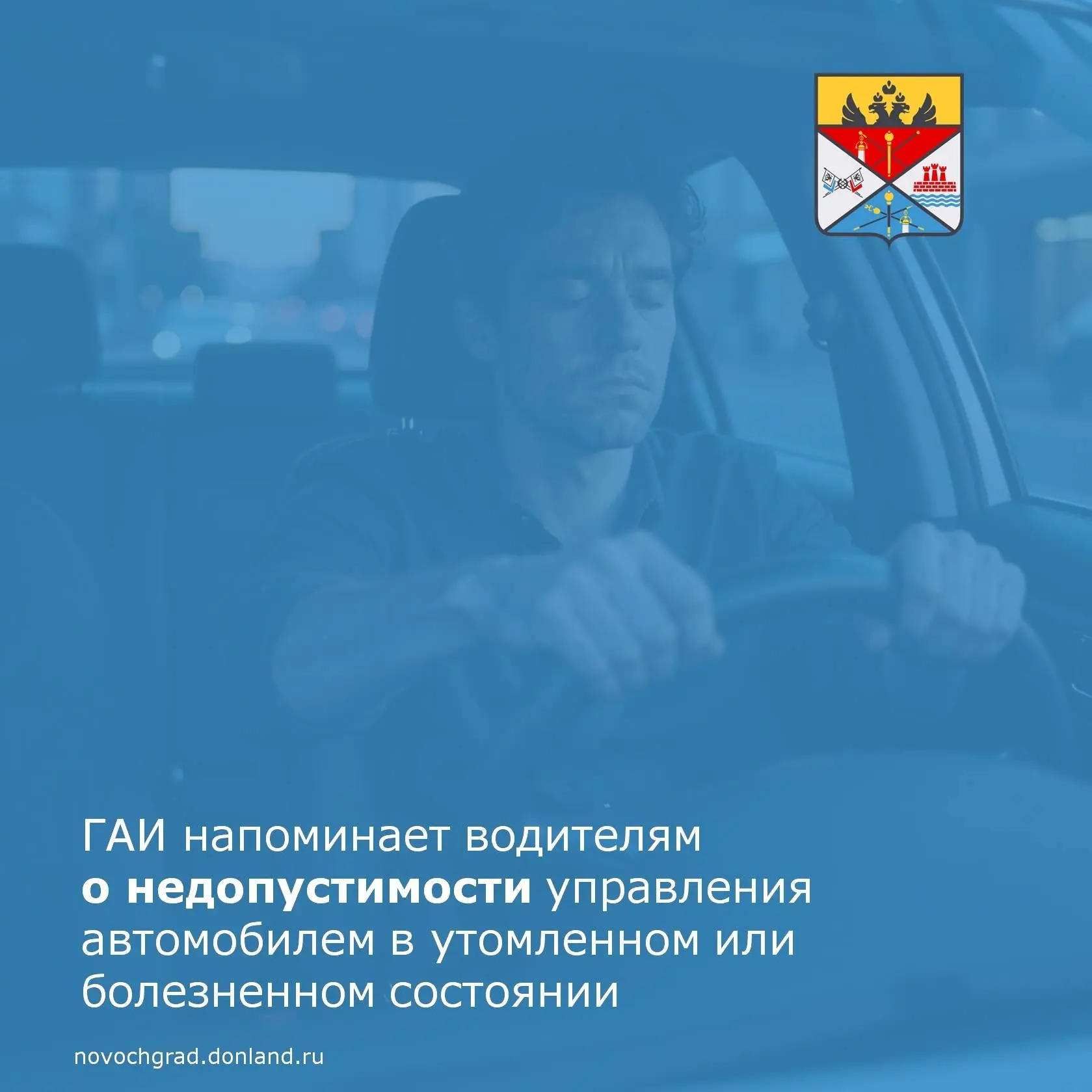 ГАИ города обращает особое внимание водителей на необходимость соблюдения требований безопасности пр