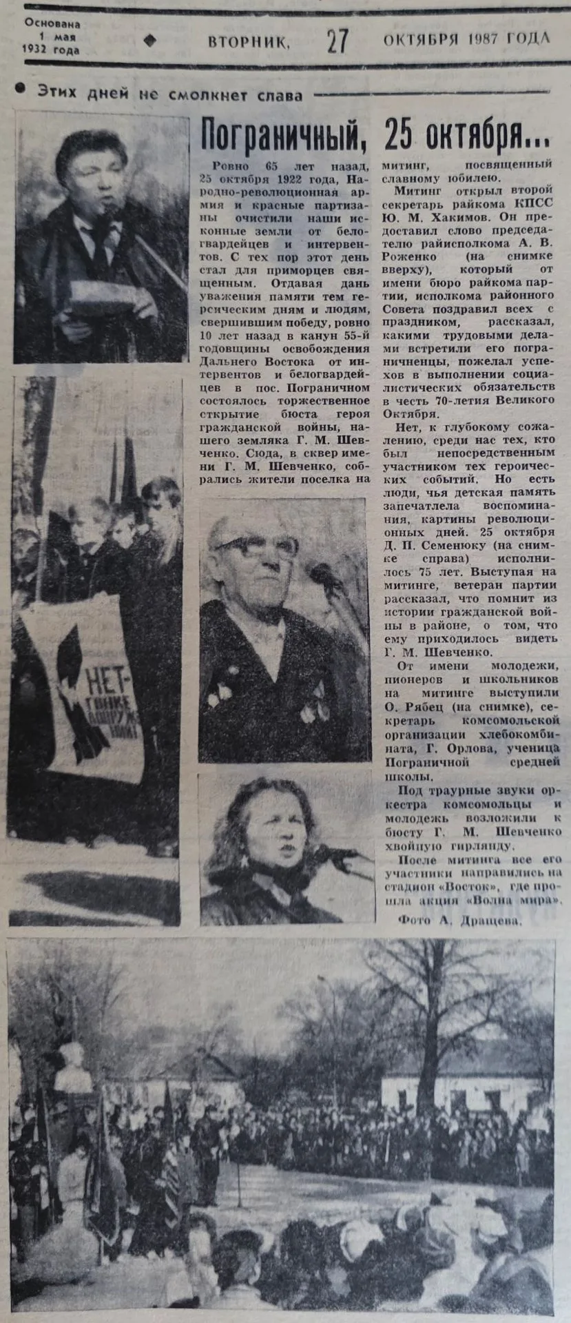 Медиа публикации