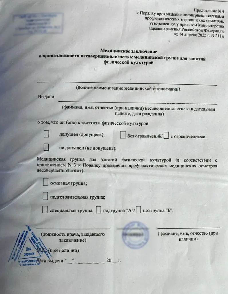 Уважаемые родители!
С 24 июня 2023 г. действуют поправки к Федеральному закону от 29 декабря 2012 г.