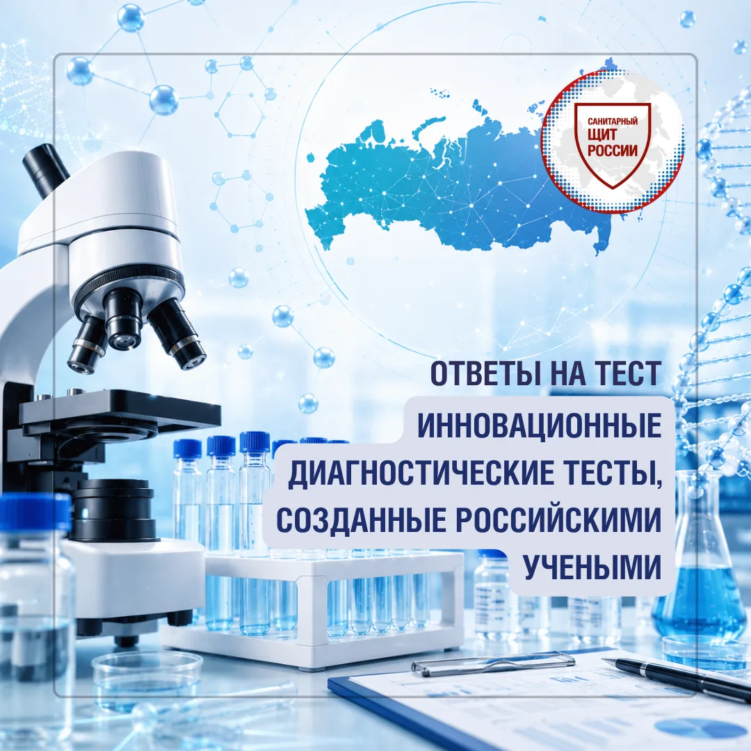 А вот и правильные ответы 👇

1. Да ✅
Экспресс-тесты позволяют быстро получить первичную информацию 