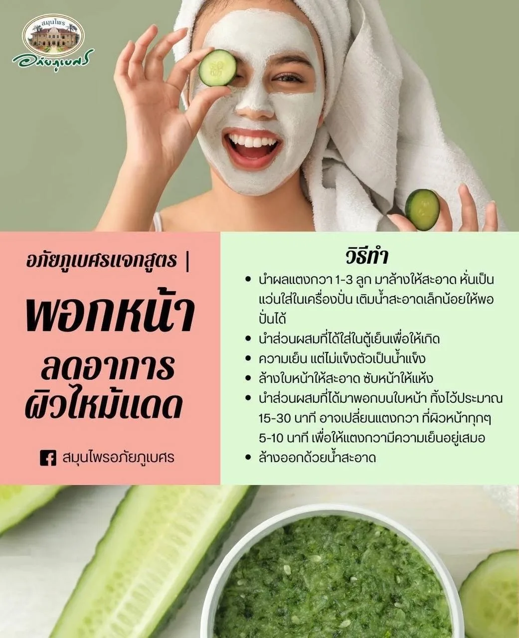 🥒 Маска из огурца — рецепт от госпиталя Абхай