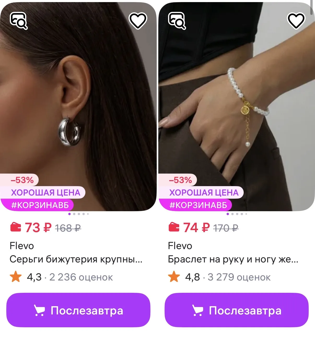 А тут распродают бижутерию 👉