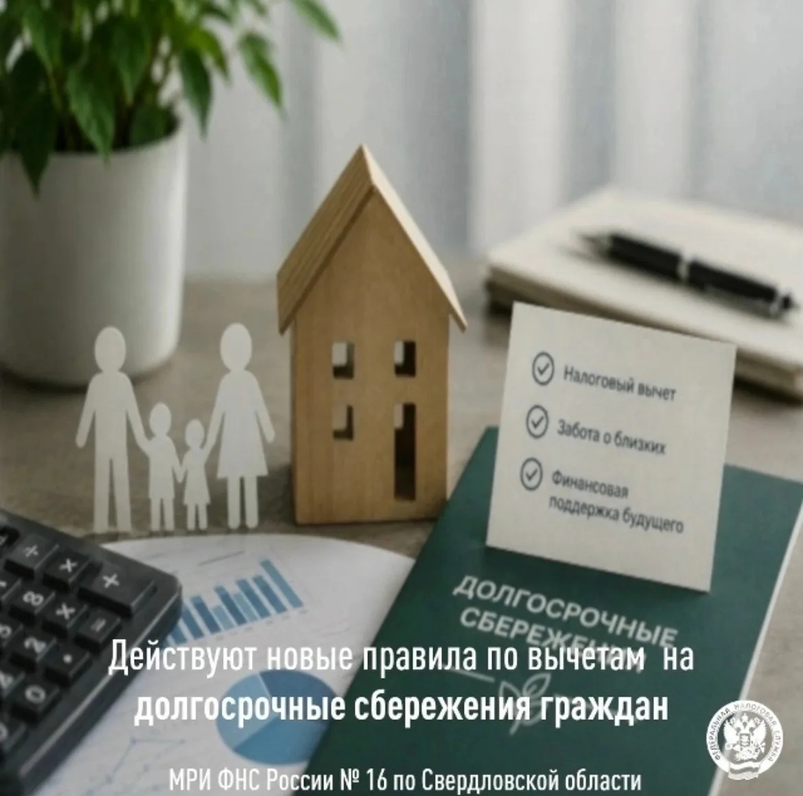 ⚡ Федеральным законом от 17.11.2025 № 418-ФЗ (clck.ru/3WASrr) введен новый механизм нал...