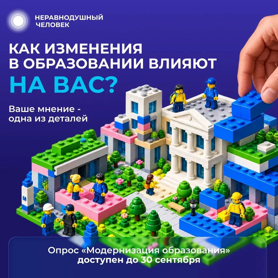 Каким должно быть образование завтра? Решать нам 👩‍🏫👨‍🎓