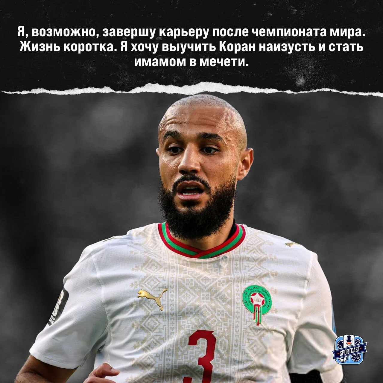 🔜 28-летний Нуссаир Мазрауи неожиданно заговорил о завершении карьеры.

Лица руководителей «МЮ» и п