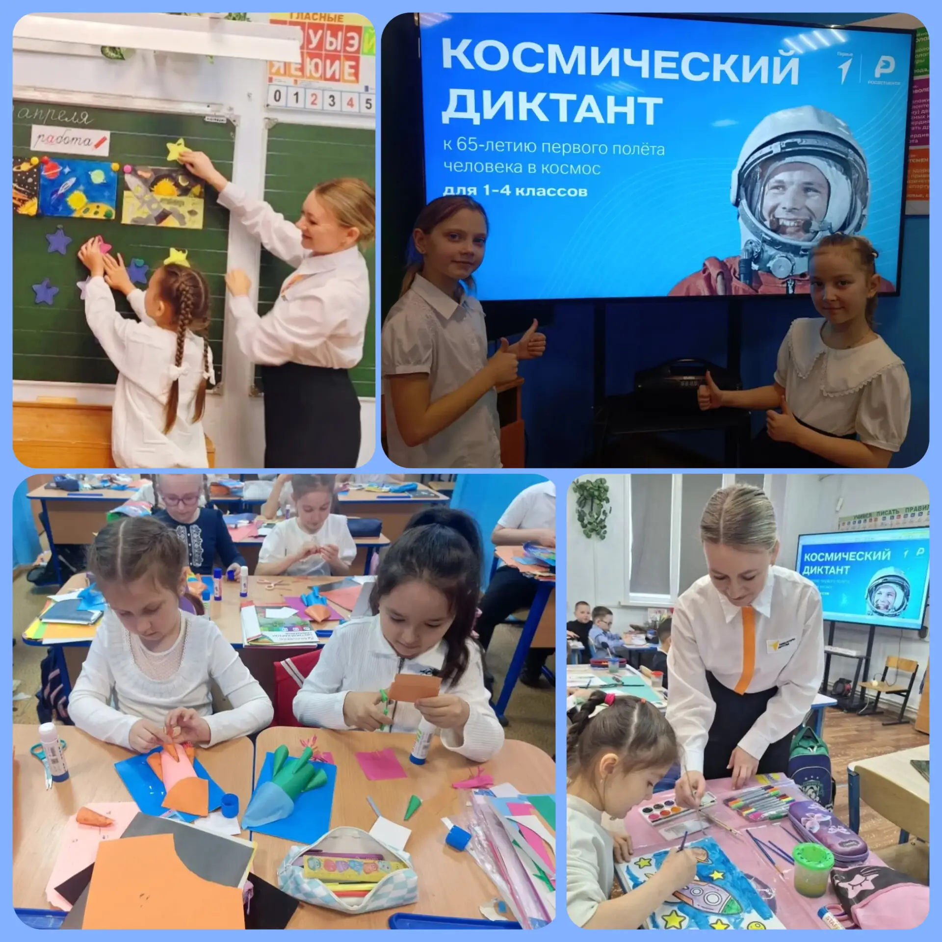 🚩65 лет в космосе: Космическая неделя в нашей школе!